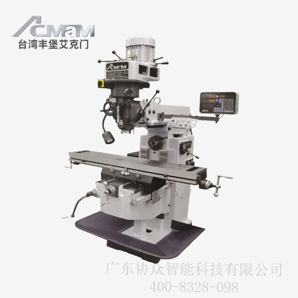 豐堡FTM-H4立臥兩用銑床