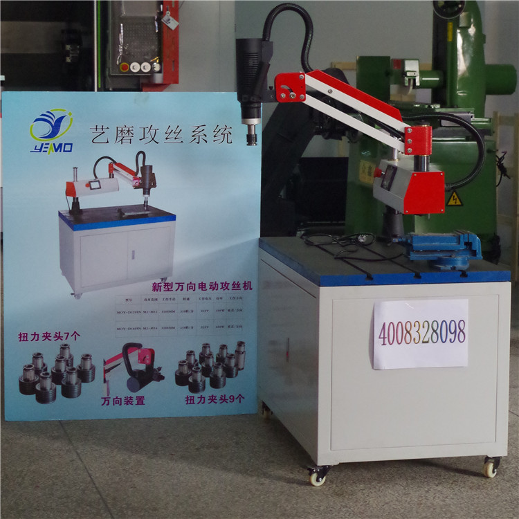  協眾攻牙機廠家直銷