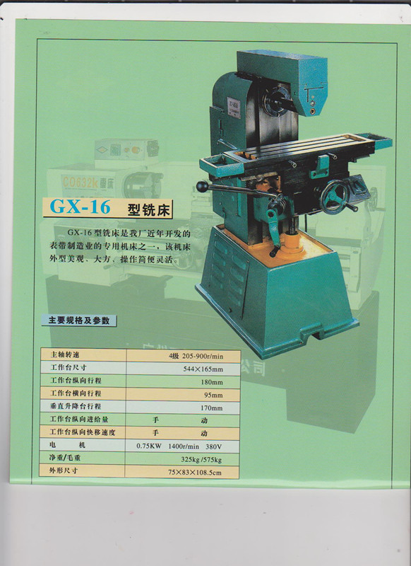 新款/高精/全能/臥式銑床/YB211/精密銑床廣東銑床東莞銑床
