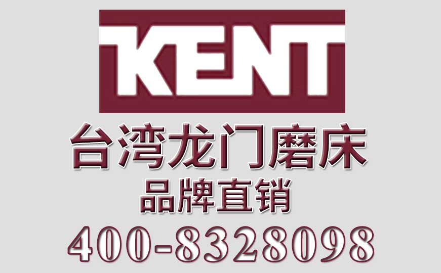 臺(tái)灣磨床廠家